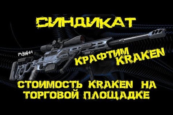 Kraken актуальные зеркала krakentor site